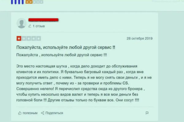 Где найти ссылку кракен