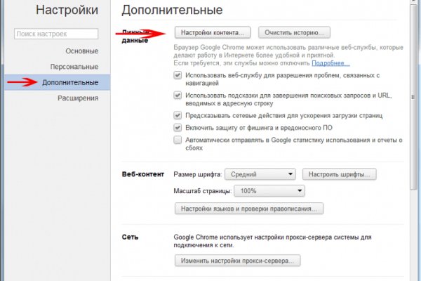 Kraken что это за сайт