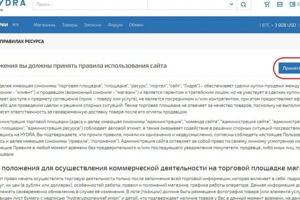 Что продают в кракен маркете