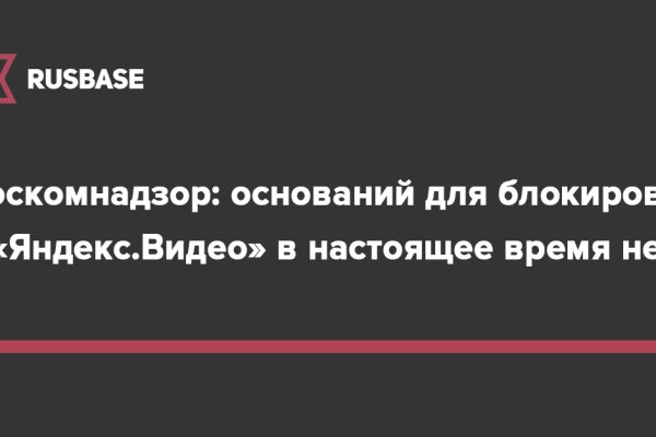 Даркнет сайт скачать